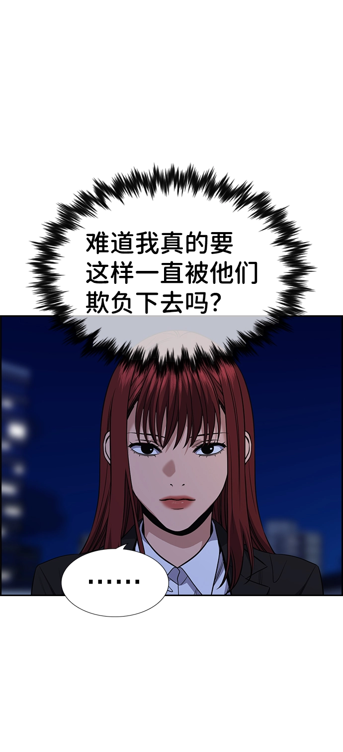 第58话 第29页