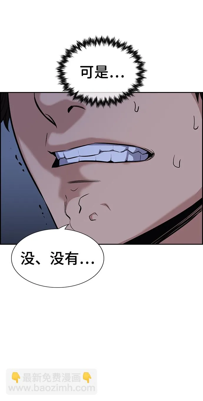 第58话 第30页