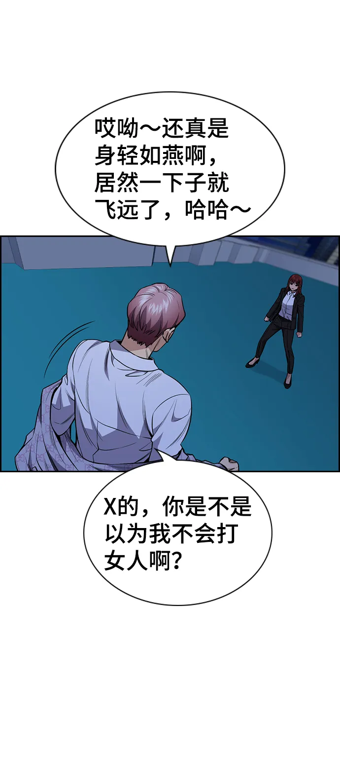 第58话 第42页