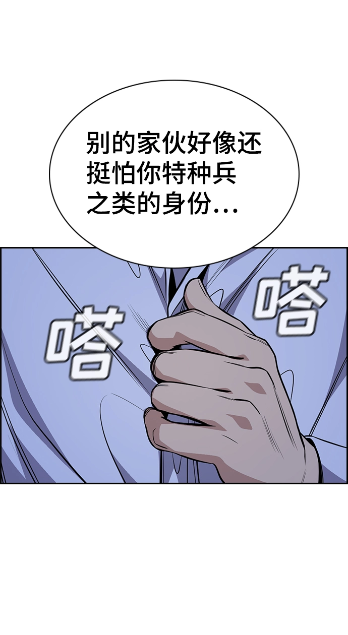 第58话 第43页