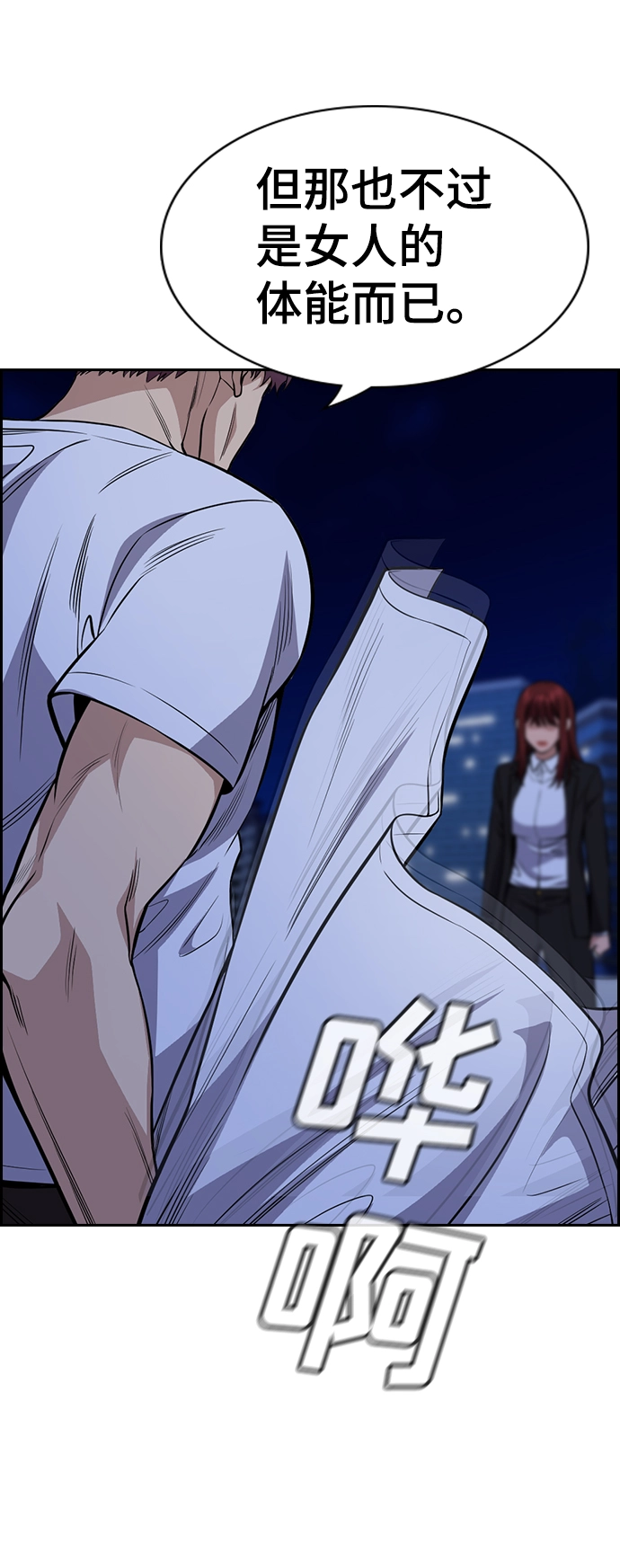 第58话 第44页