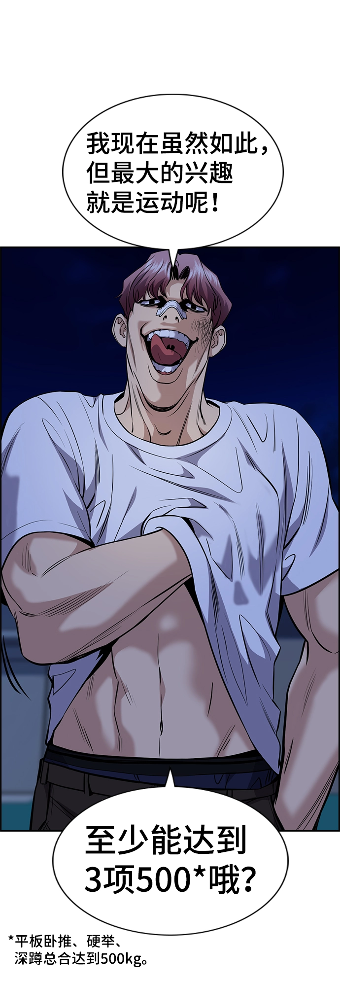第58话 第45页