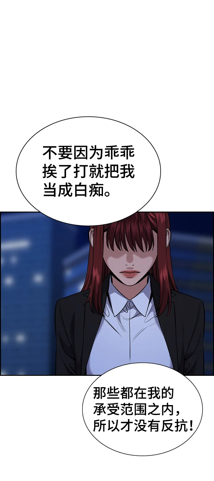 第58话 第46页