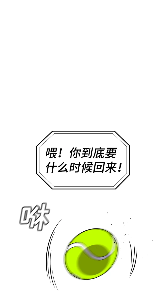 第58话 第48页