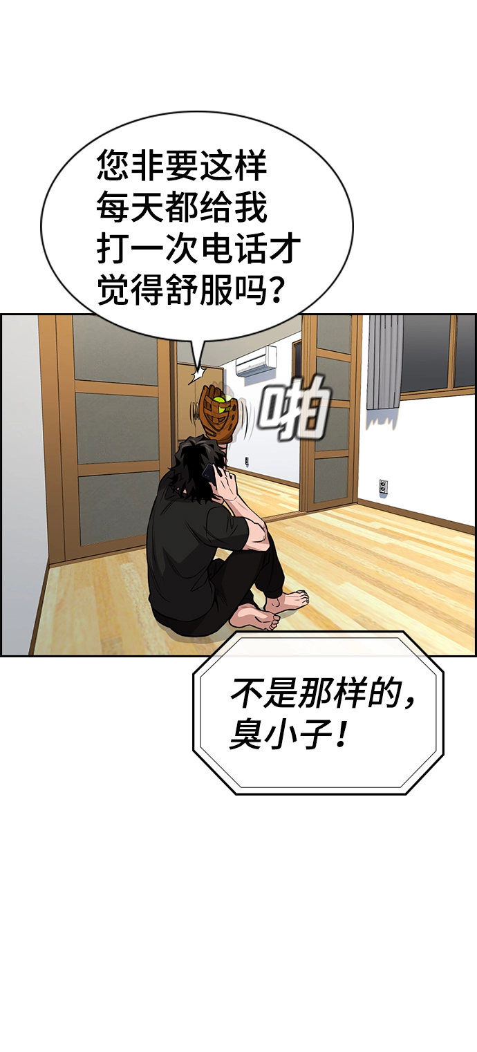 第58话 第50页