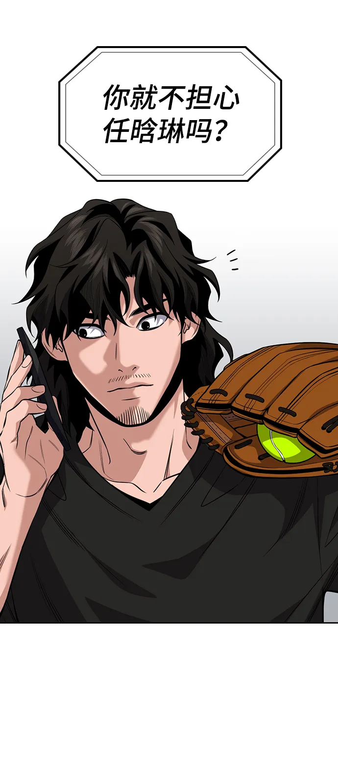 第58话 第51页