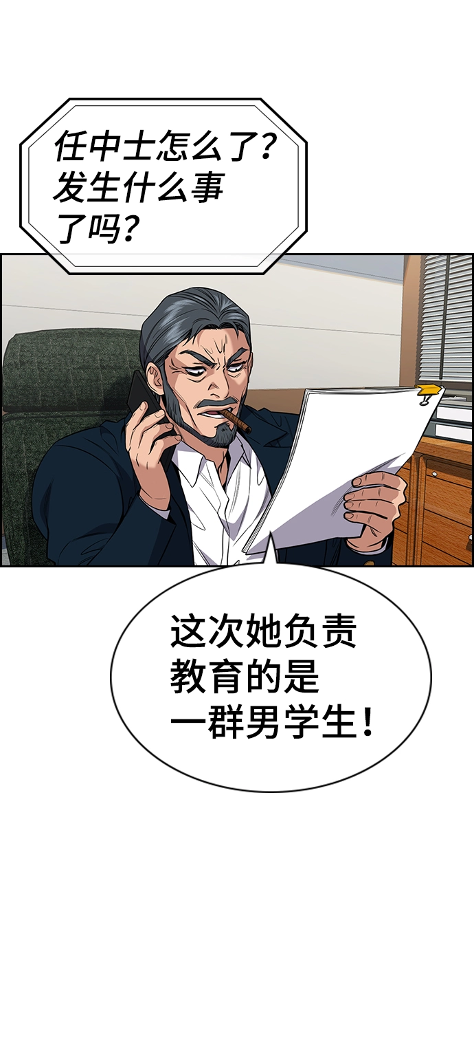 第58话 第52页