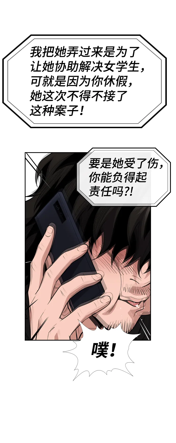 第58话 第53页