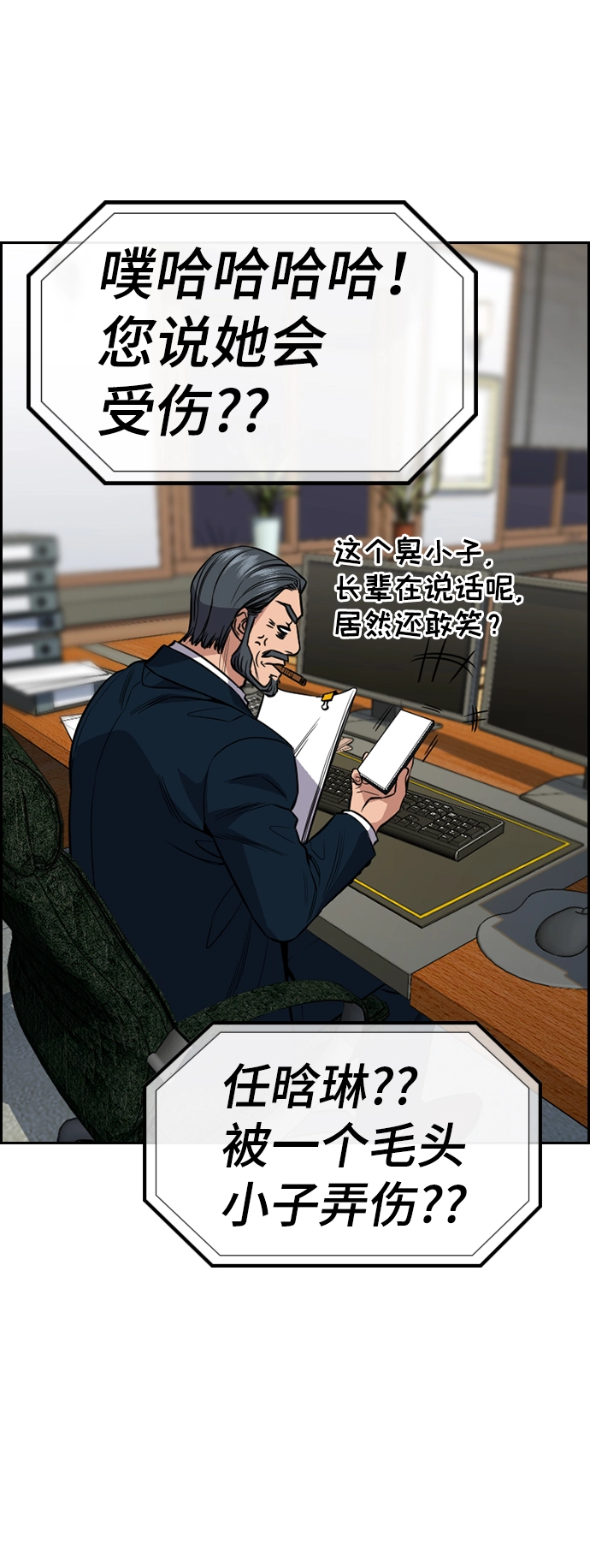 第58话 第54页