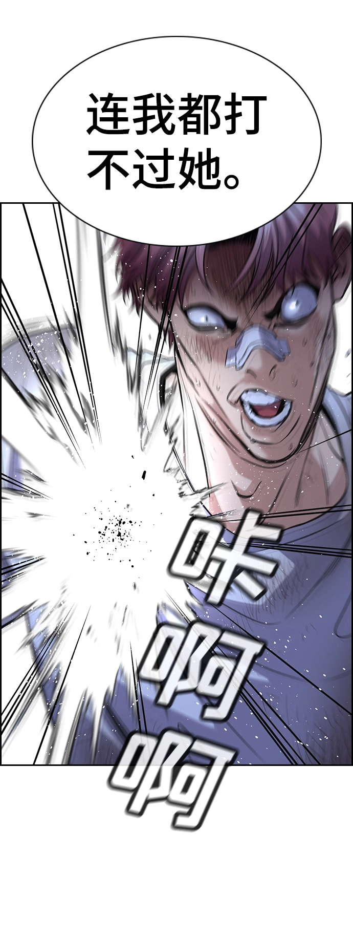第58话 第57页