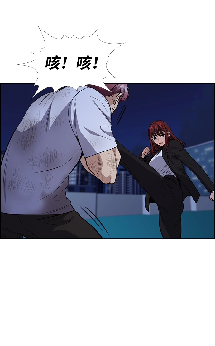 第58话 第59页