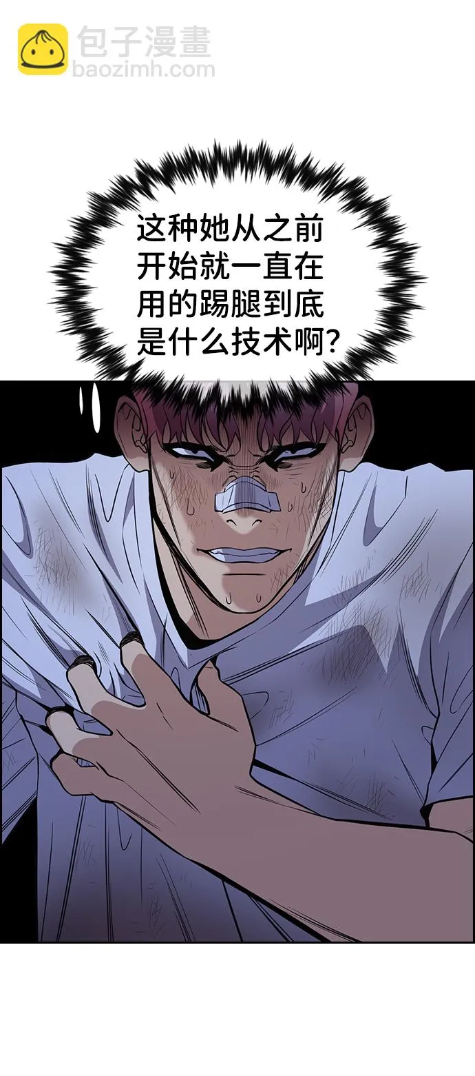 第58话 第61页
