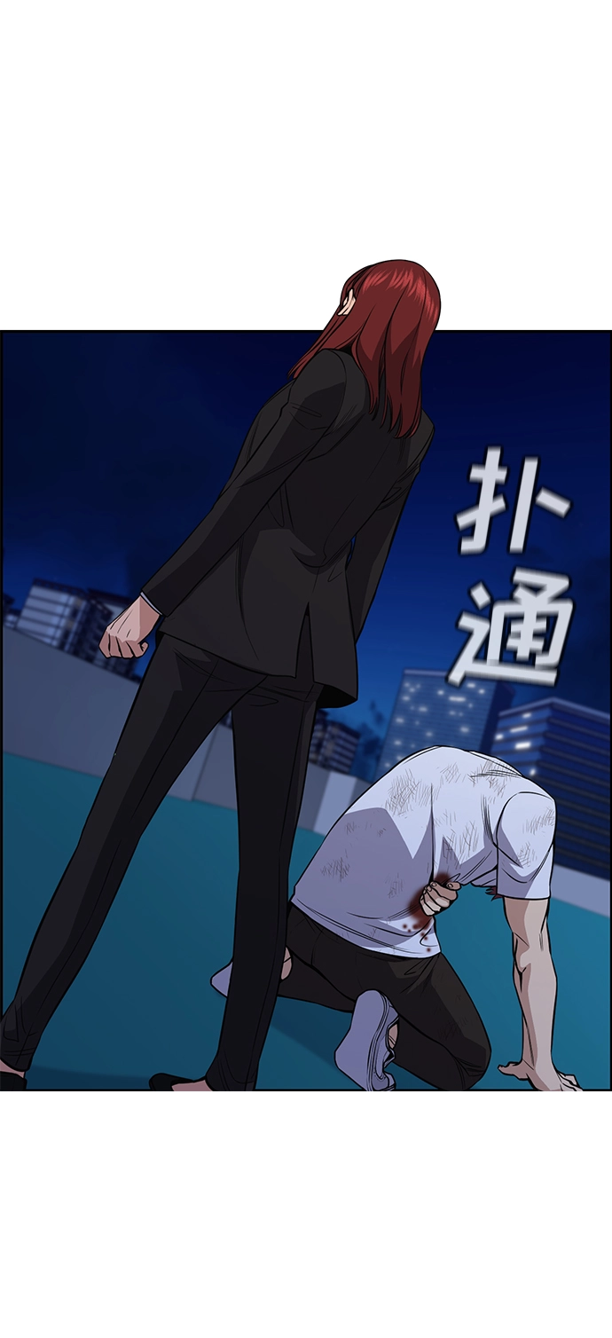 第58话 第67页