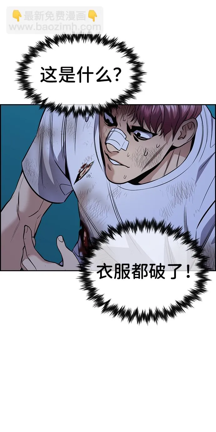 第58话 第68页