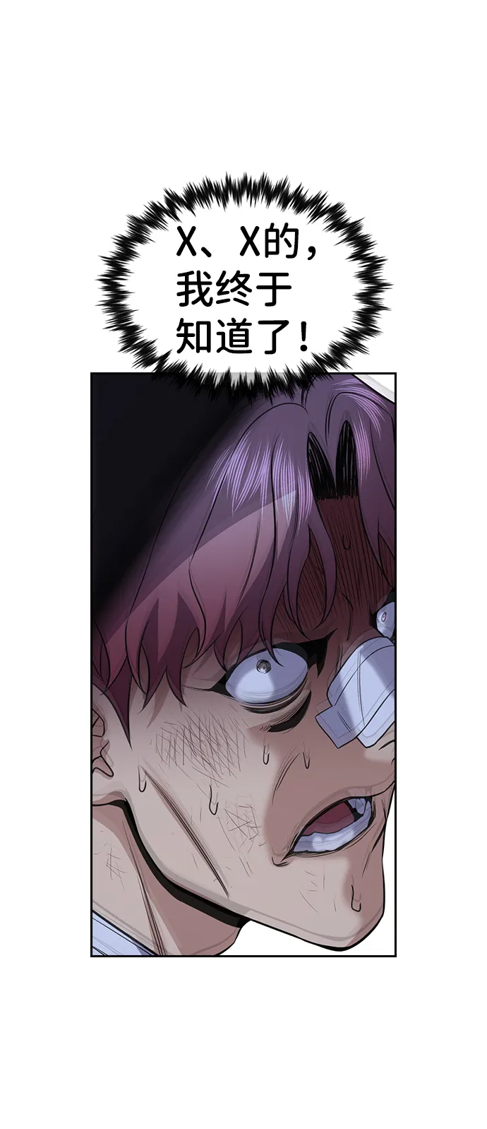 第58话 第71页