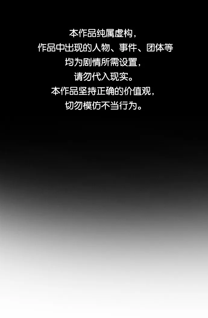 第59话 第1页