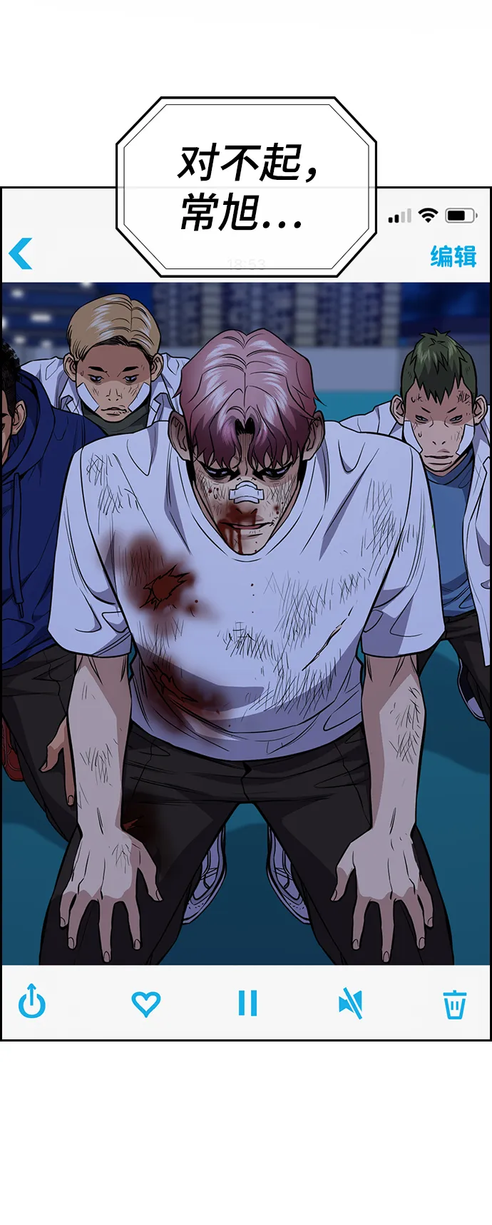 第59话 第2页