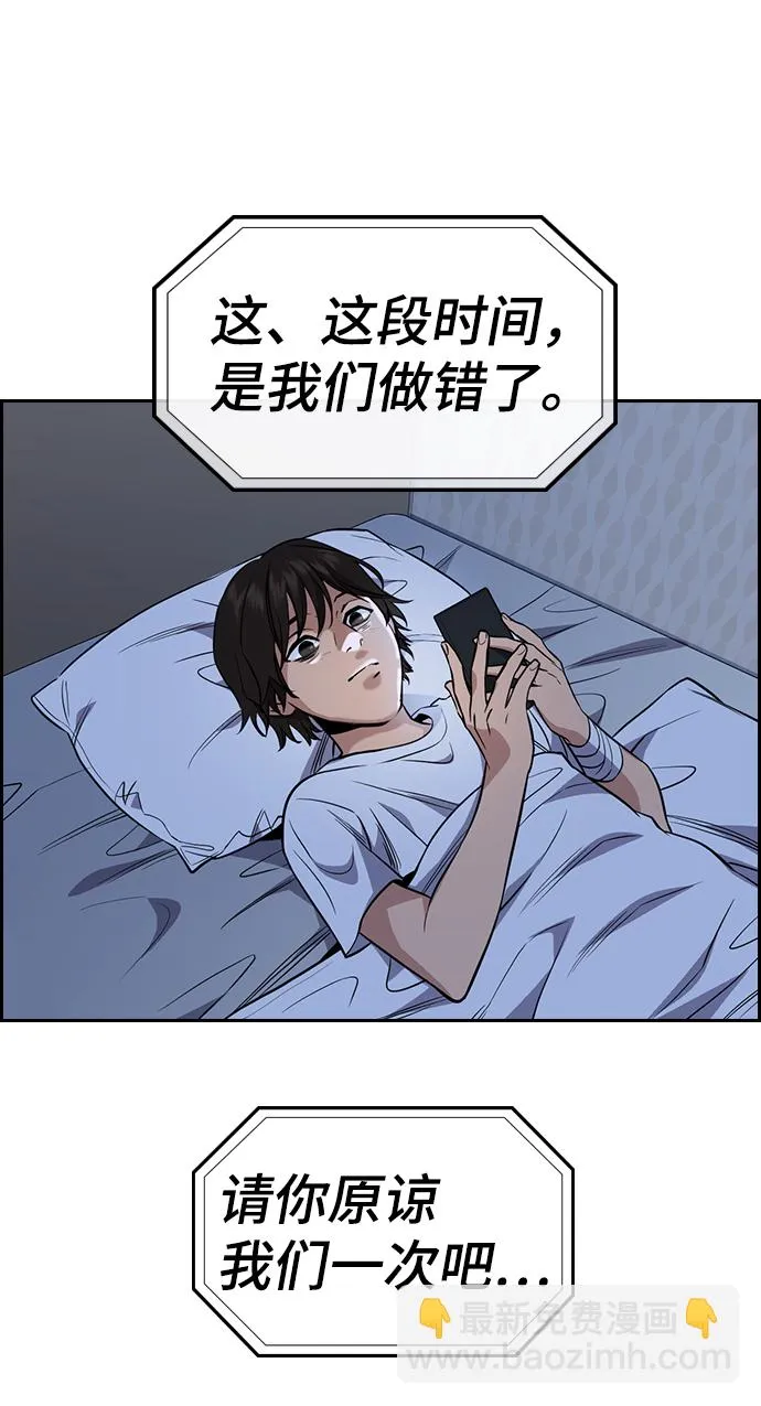 第59话 第3页