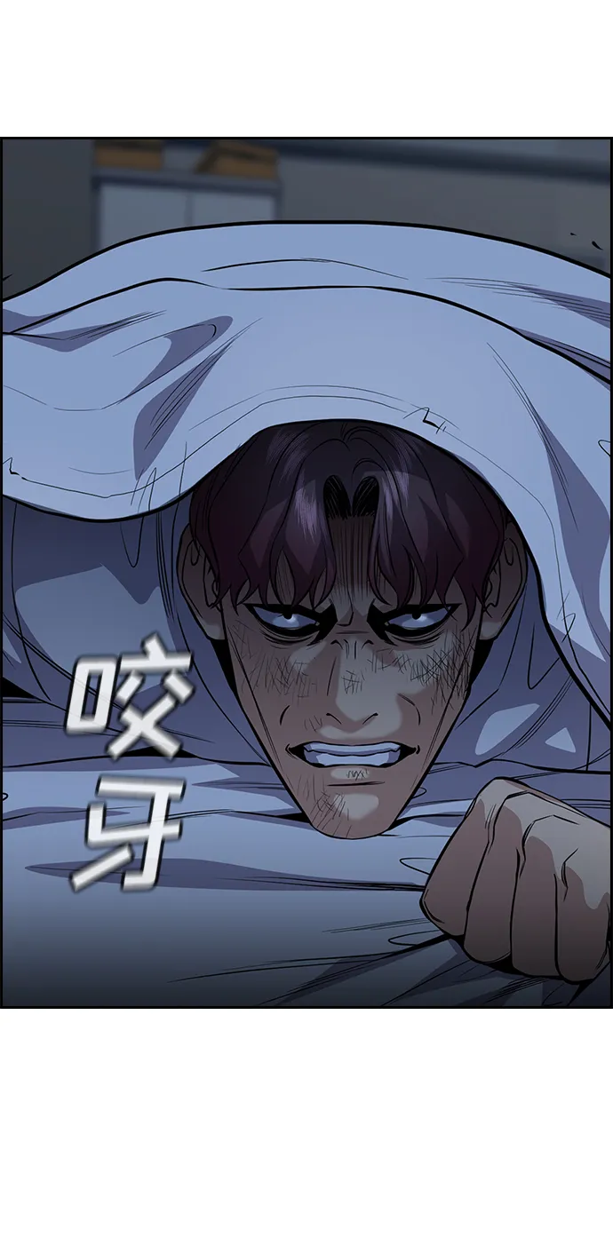 第59话 第6页