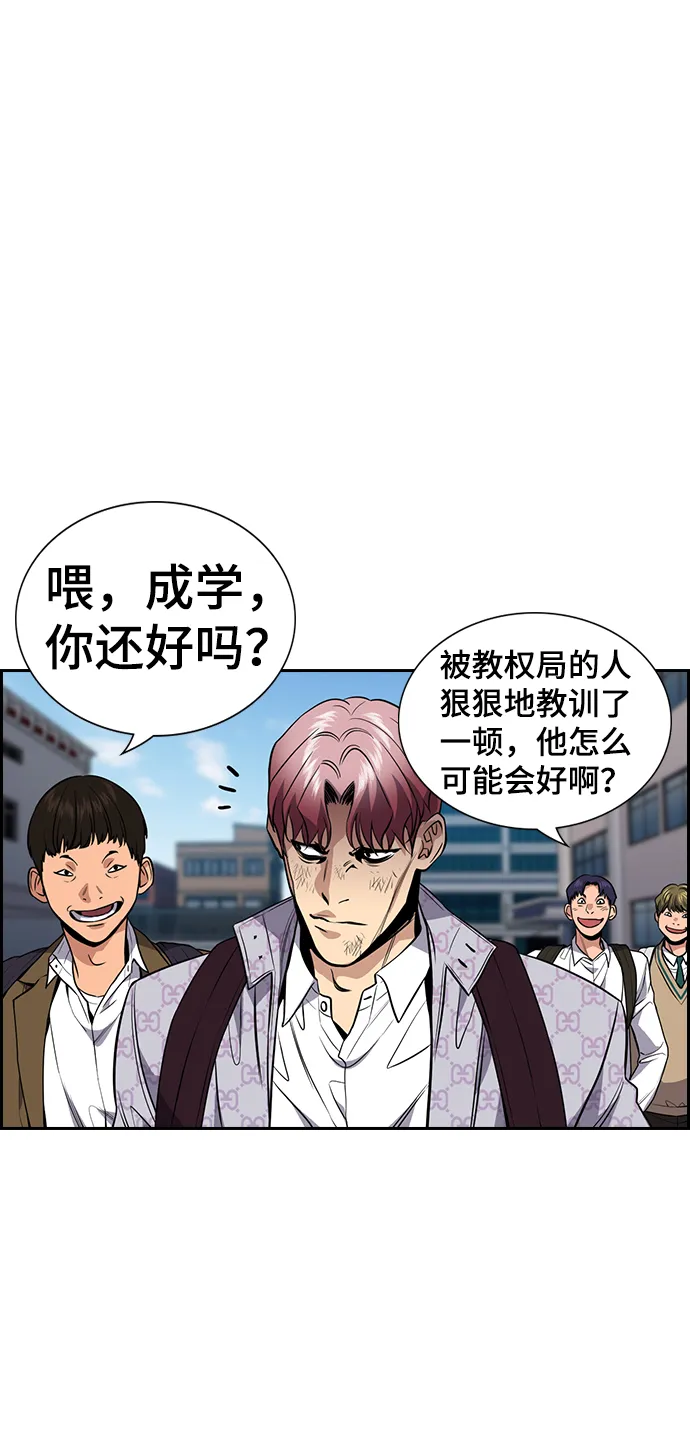 第59话 第11页