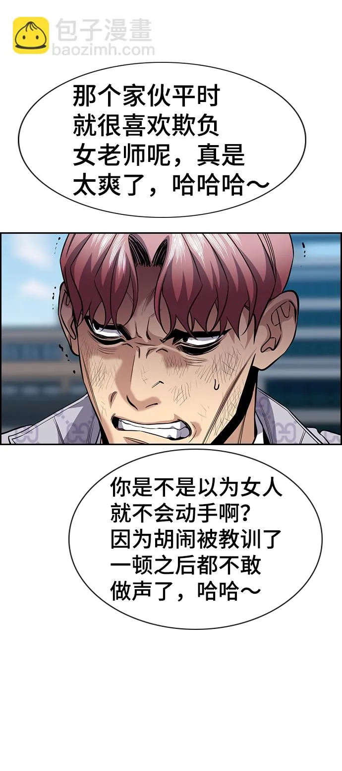 第59话 第12页