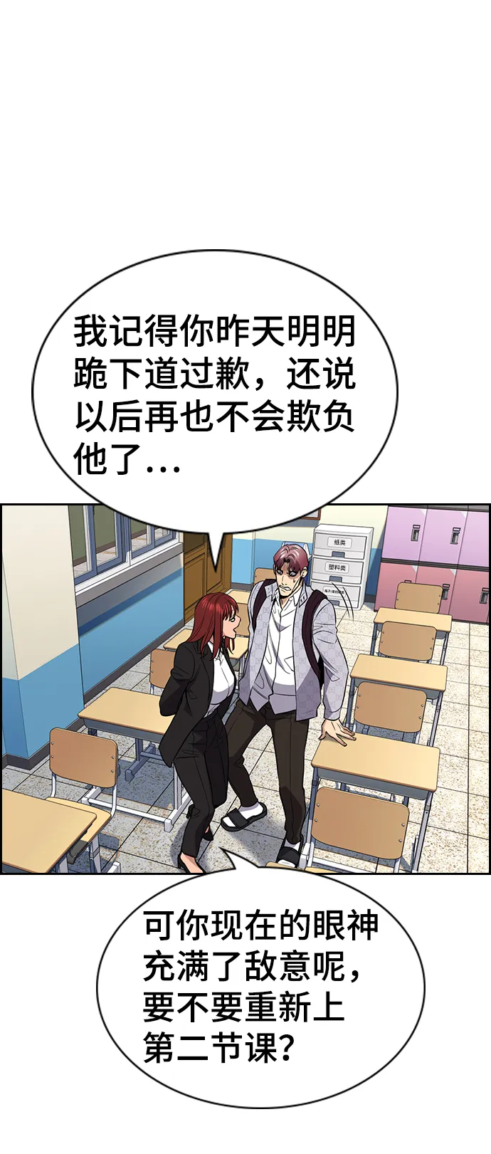 第59话 第23页