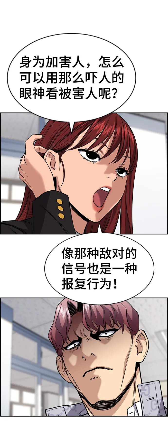 第59话 第25页