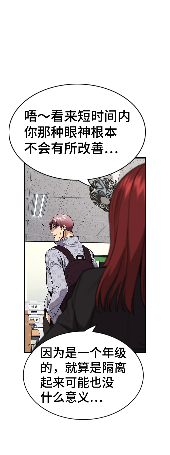 第59话 第27页