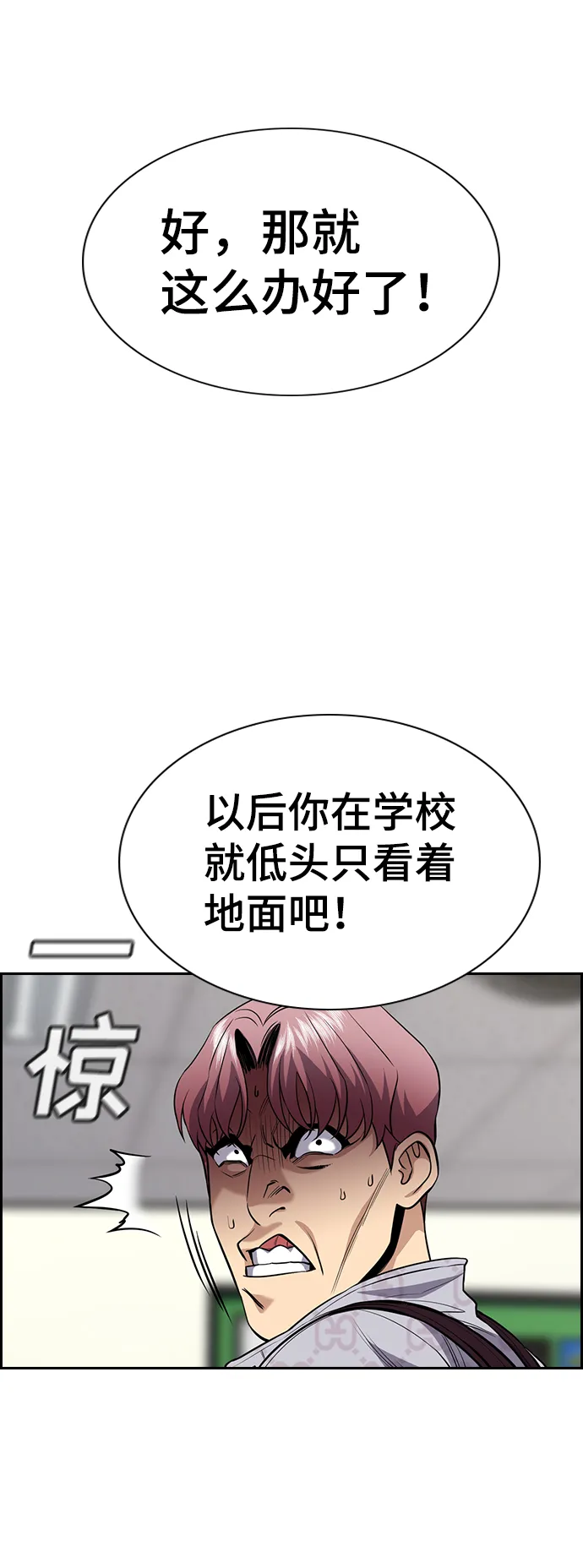 第59话 第28页