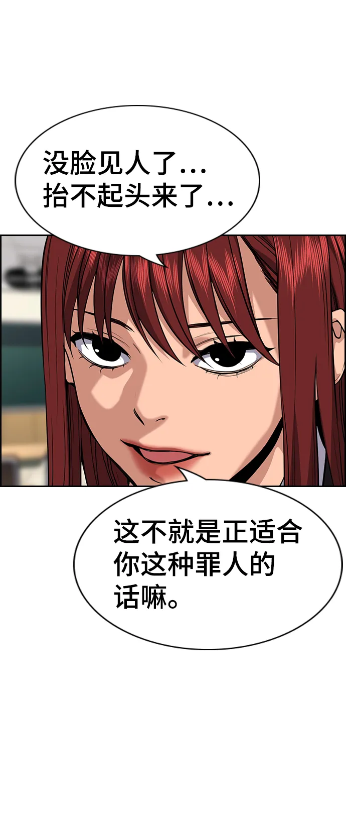第59话 第29页