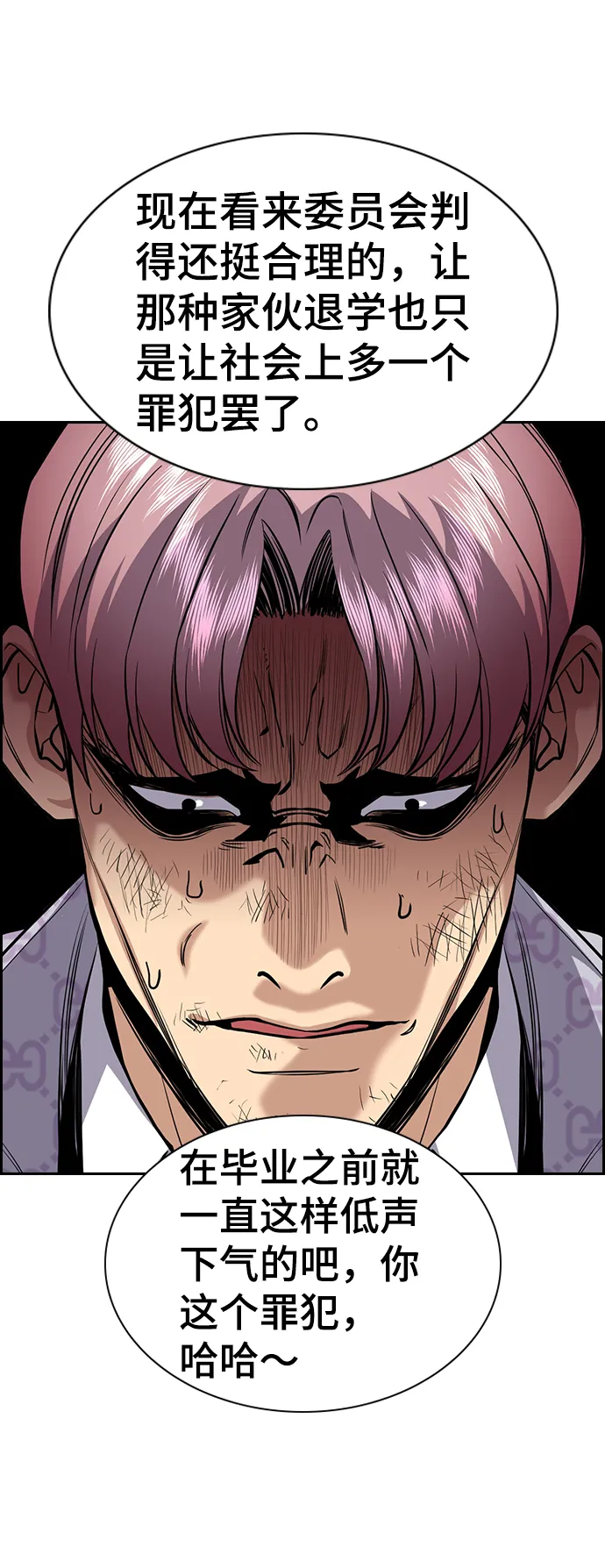 第59话 第42页