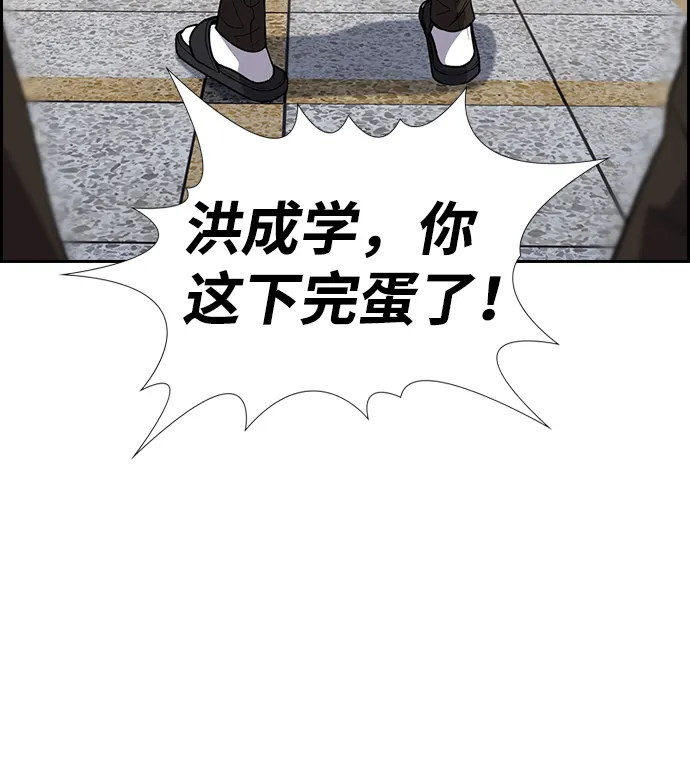 第59话 第50页