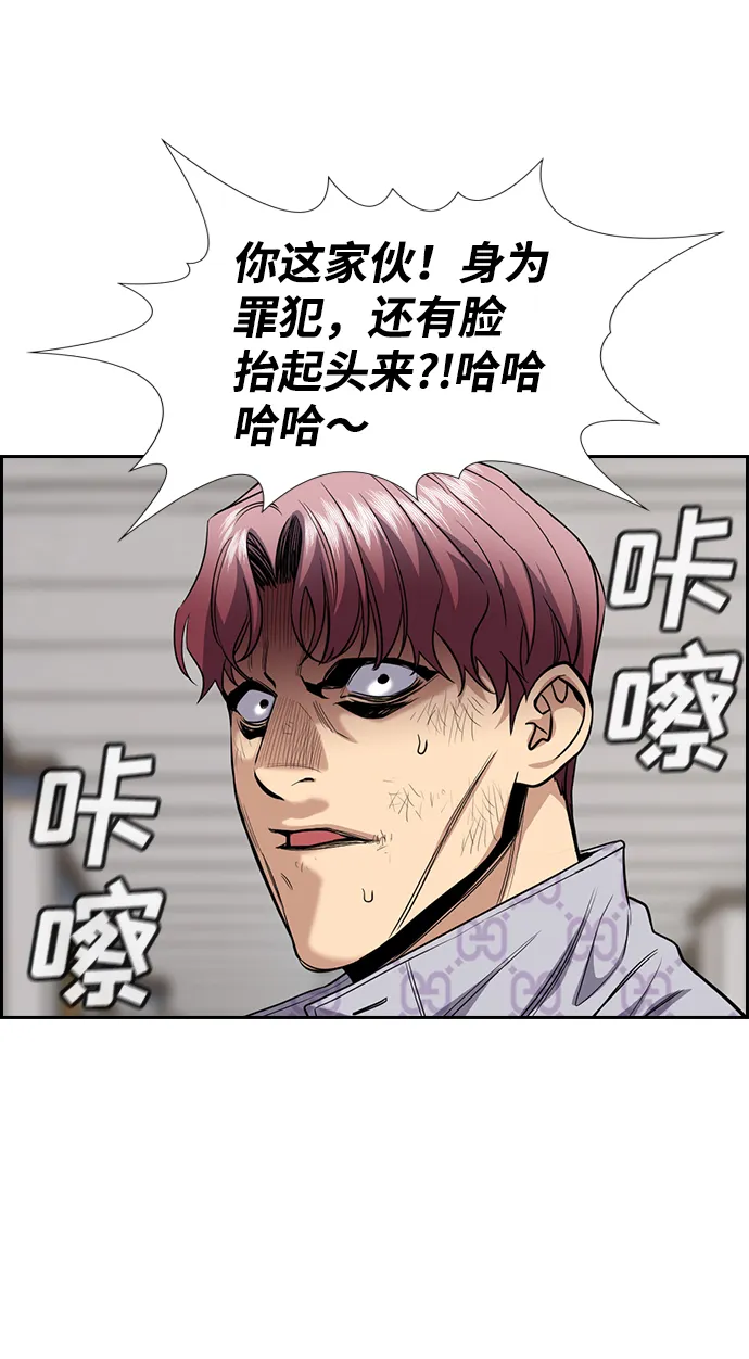 第59话 第51页