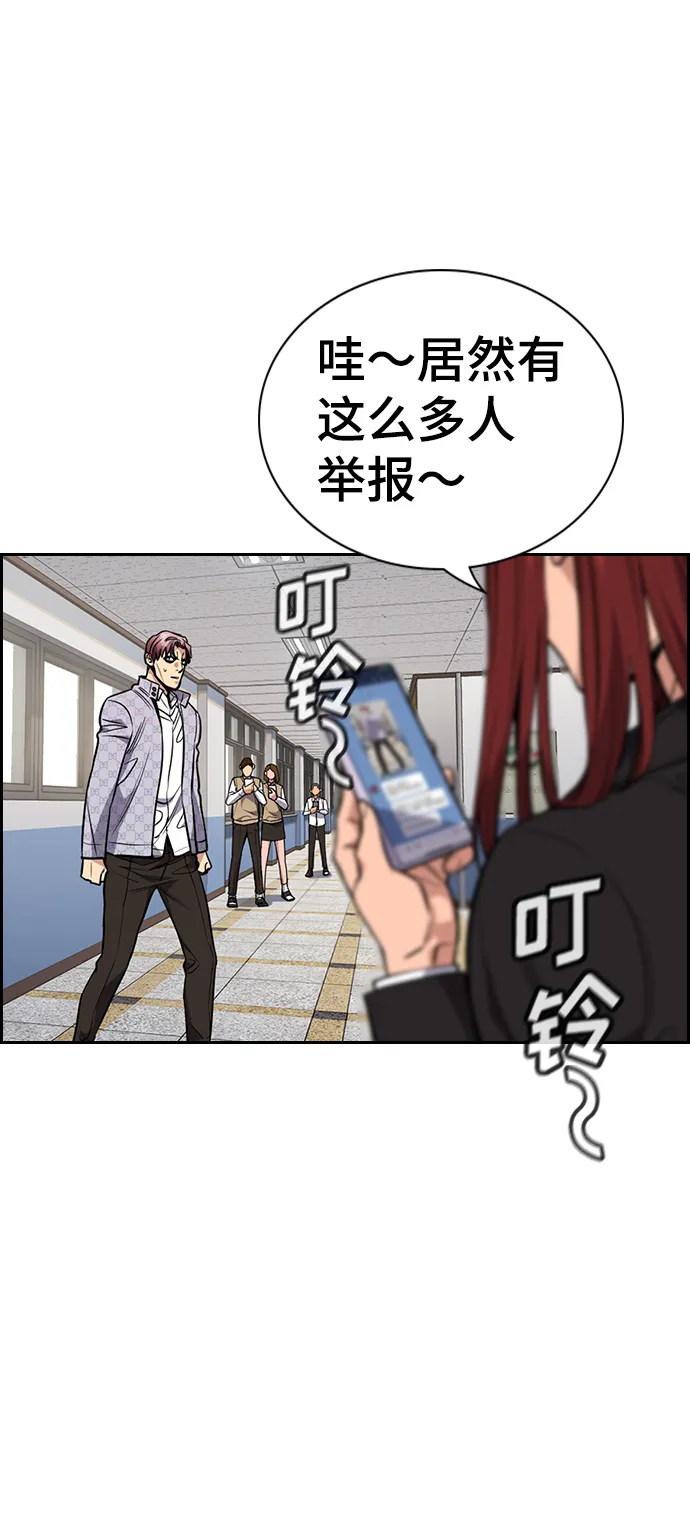 第59话 第52页