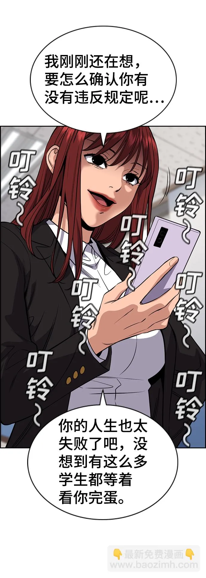 第59话 第53页