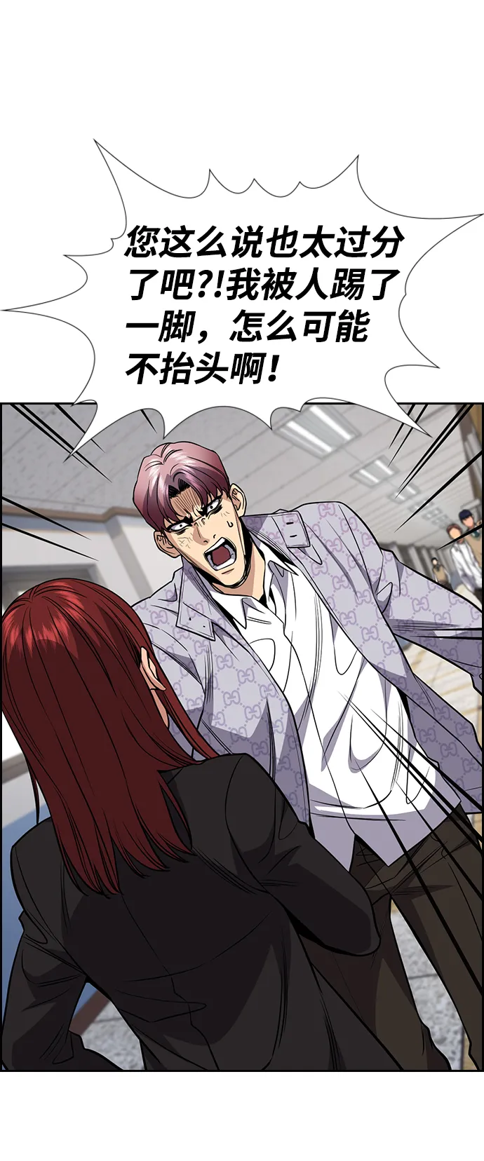 第59话 第54页