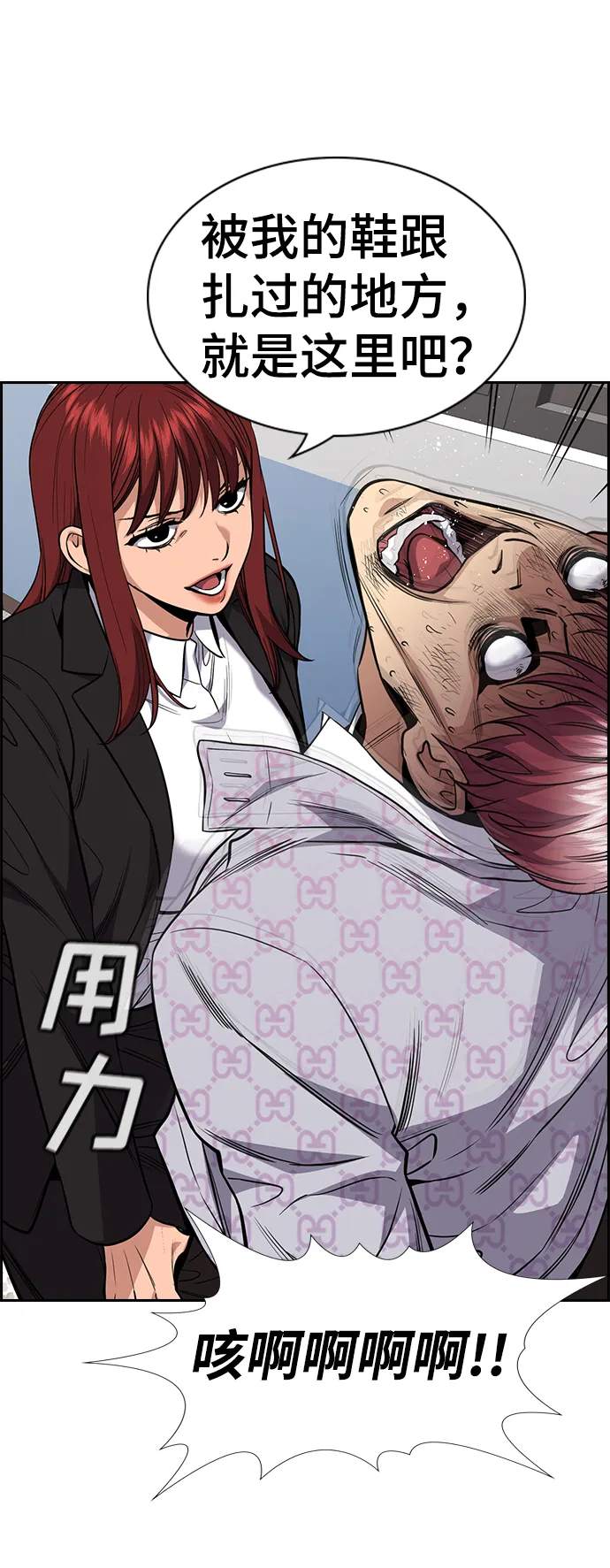 第59话 第57页