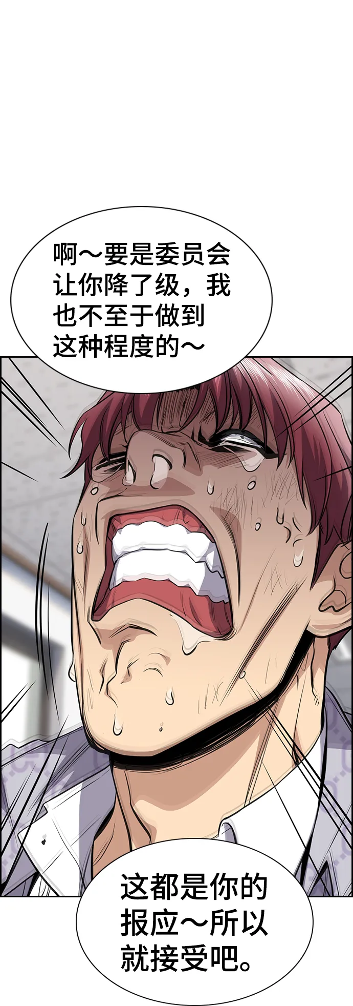 第59话 第59页