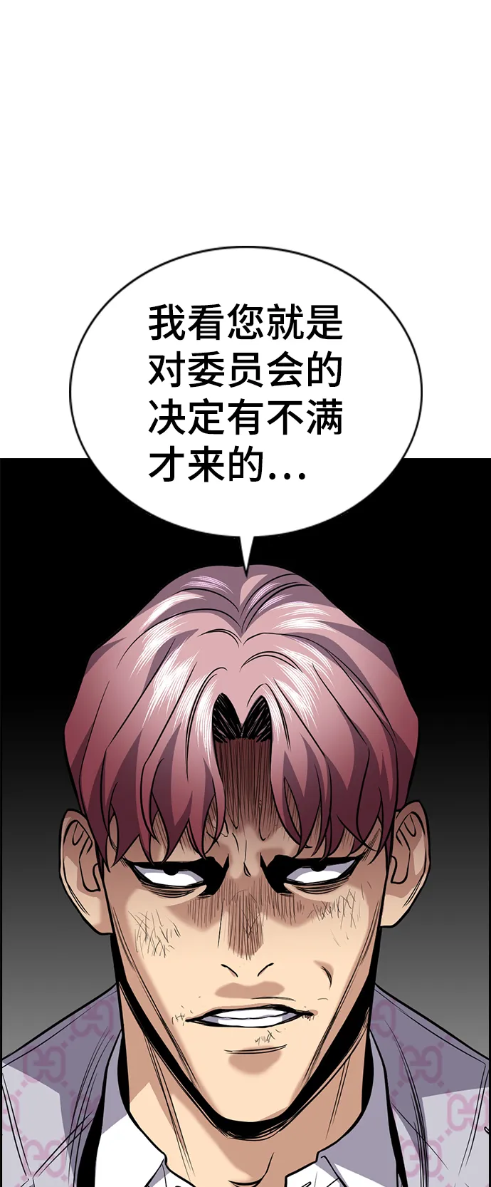 第59话 第65页