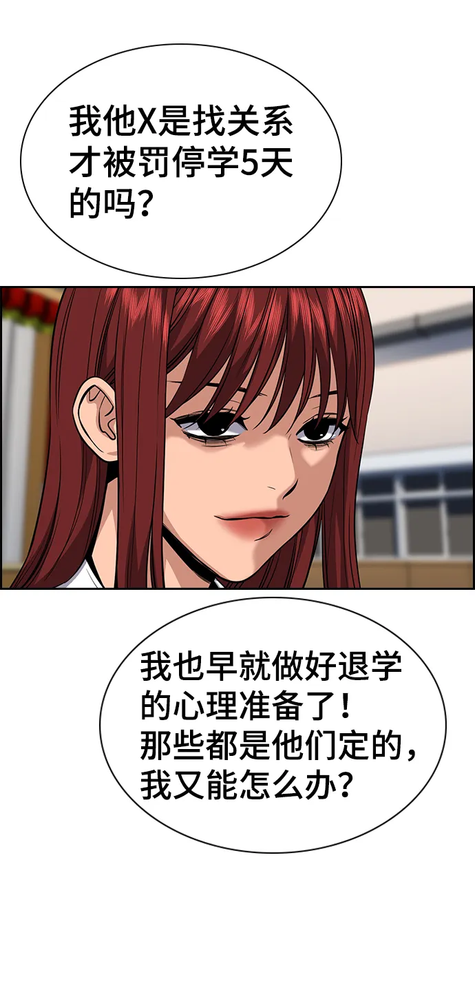 第59话 第67页