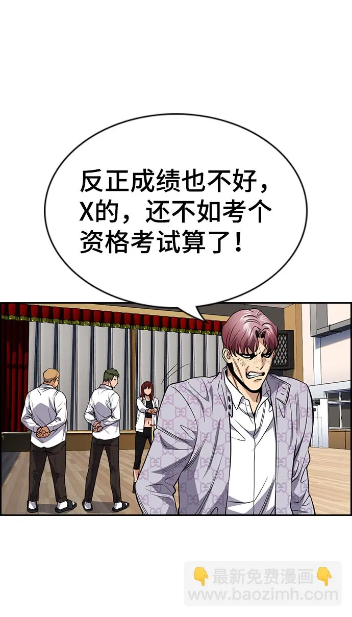 第59话 第68页