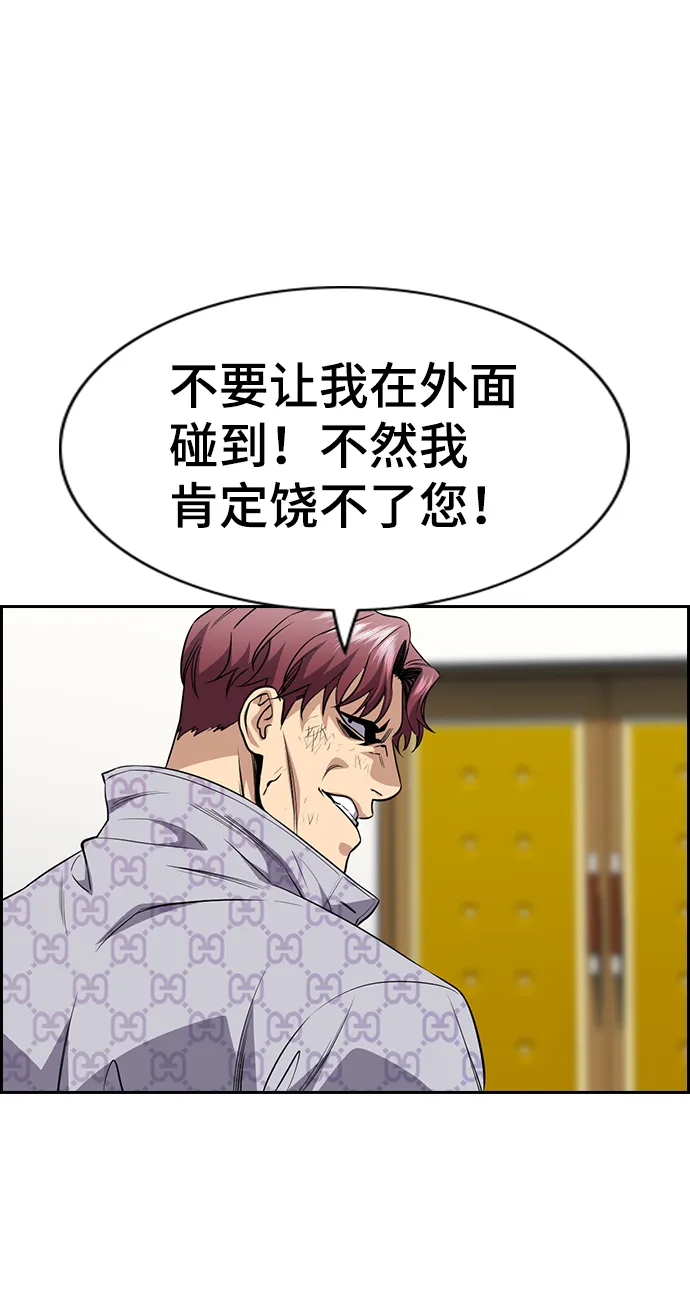 第59话 第69页