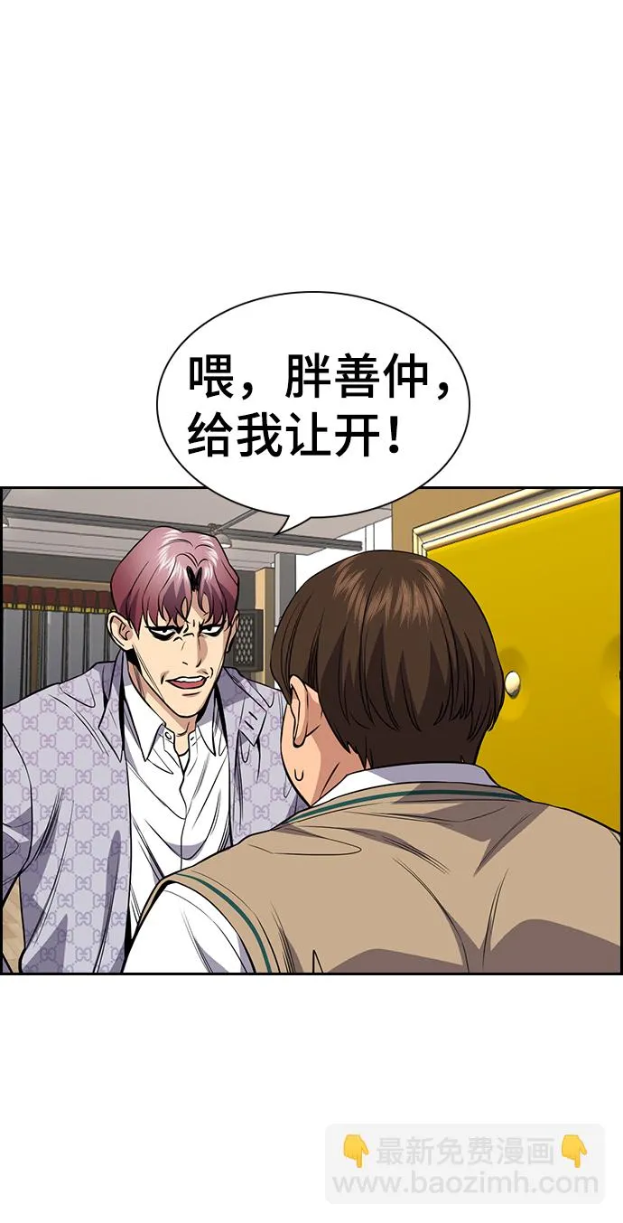 第59话 第74页