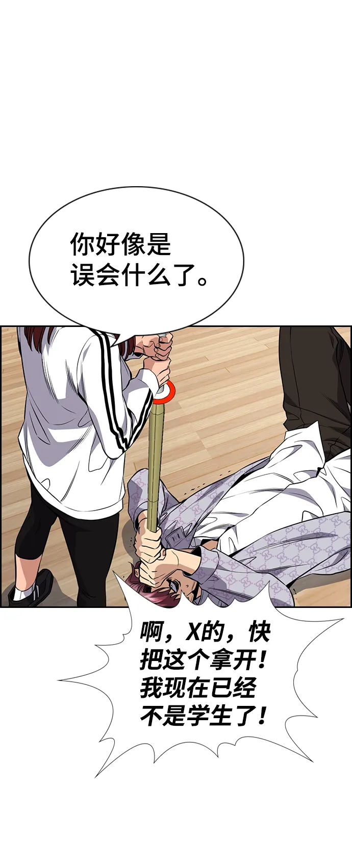 第59话 第81页