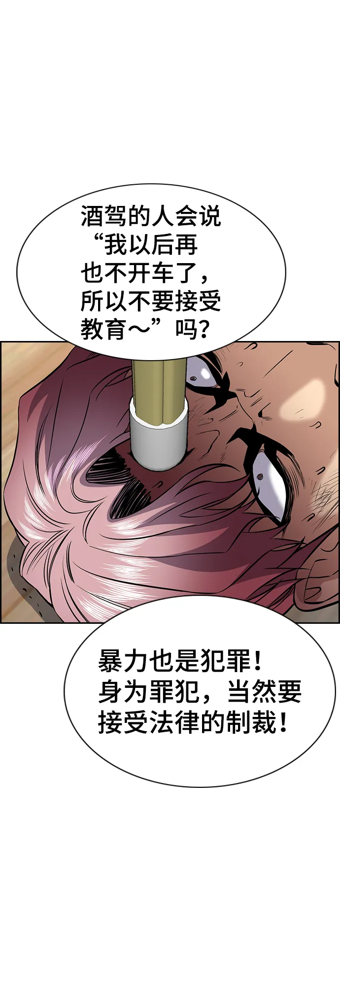 第59话 第82页