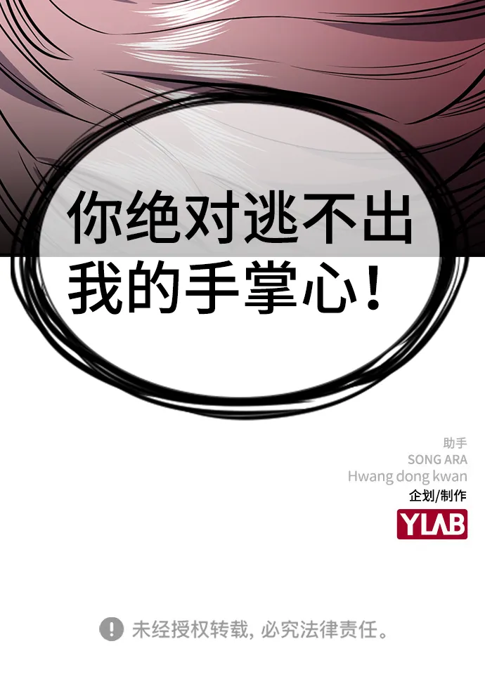 第59话 第86页