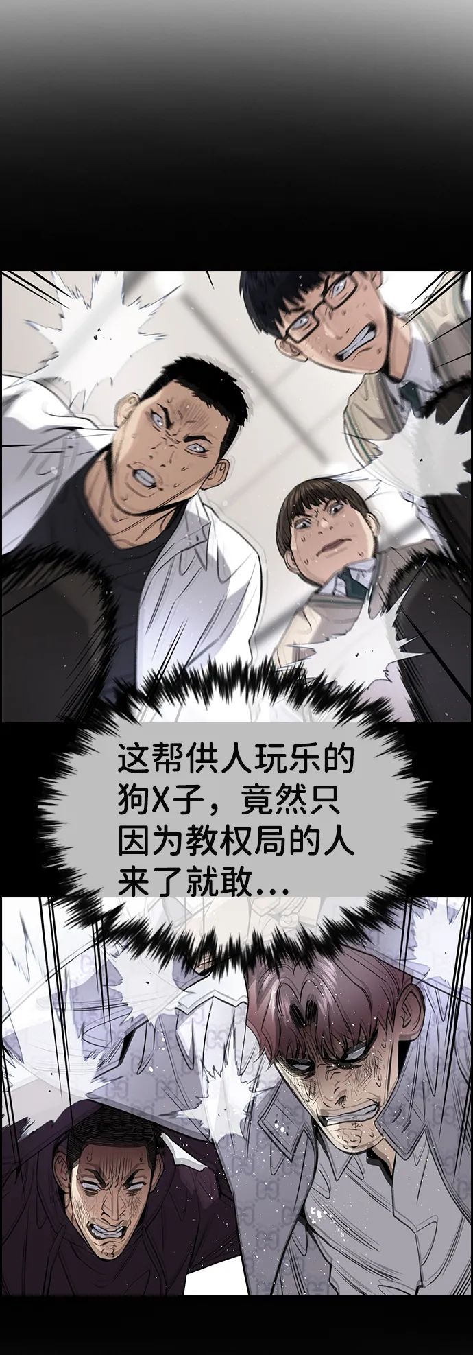 第60话 第5页