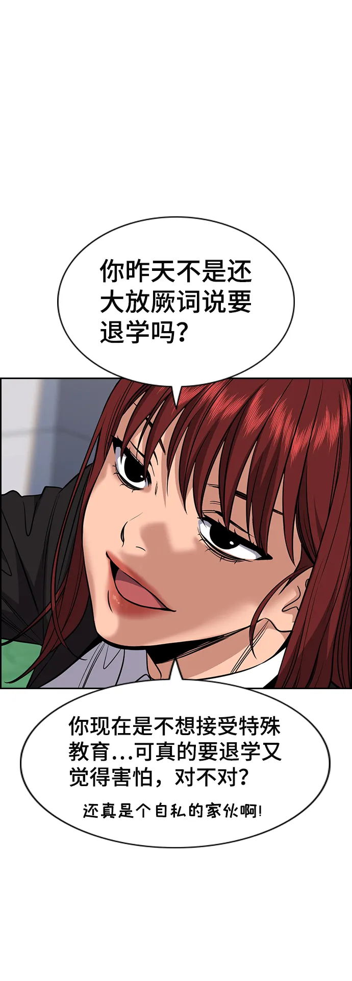 第60话 第12页