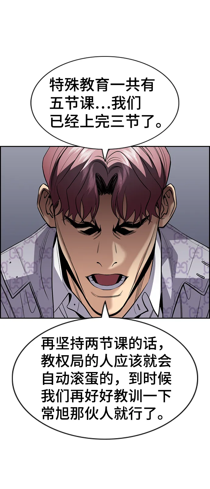 第60话 第20页