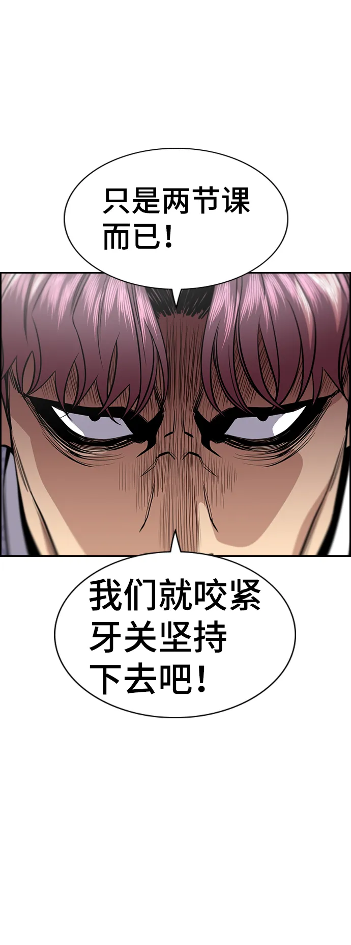 第60话 第21页
